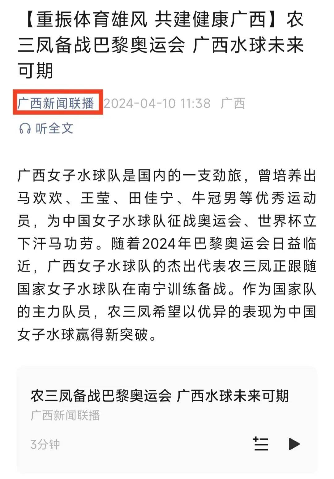疑在转会市