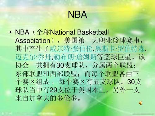 為一名控球